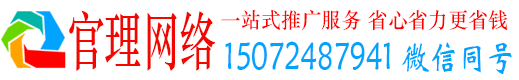 鹿城官理信息流代运营